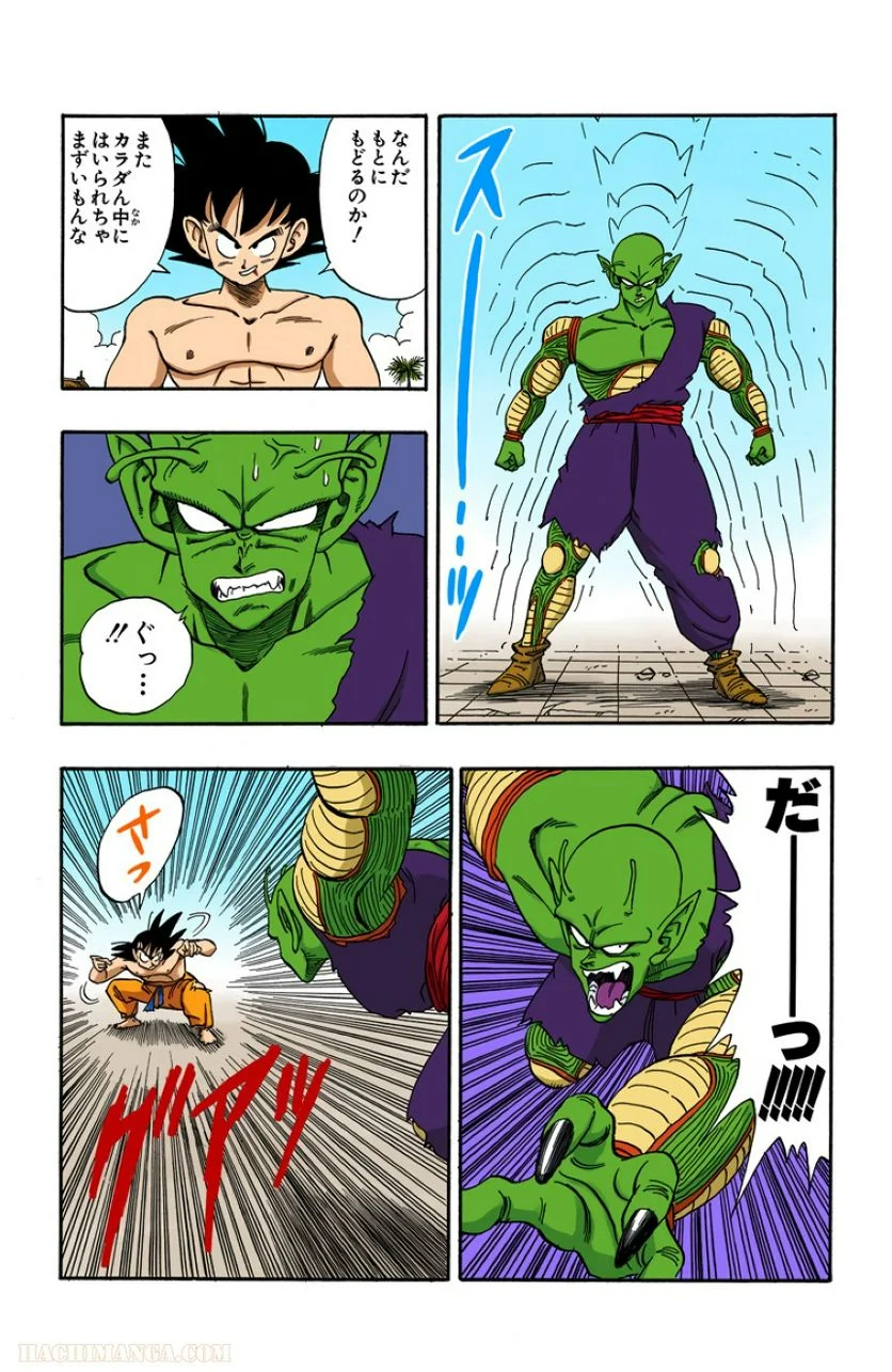 ドラゴンボール - 第16話 - Page 83