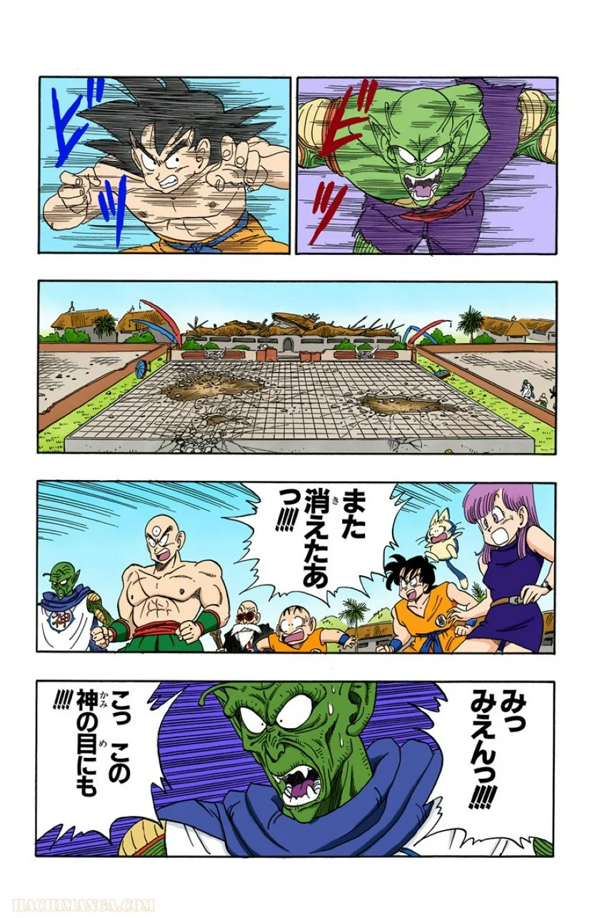 ドラゴンボール - 第16話 - Page 84