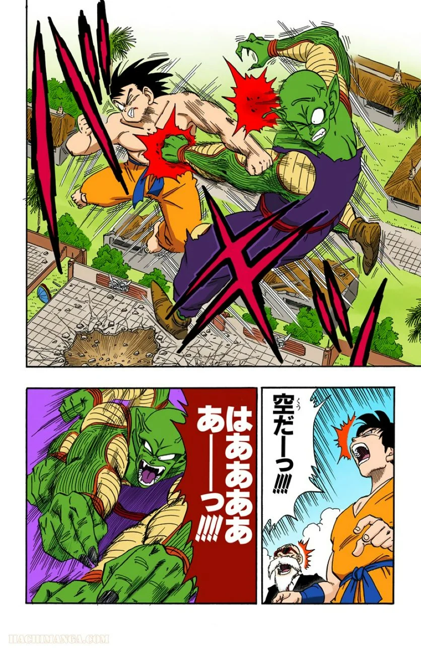 ドラゴンボール - 第16話 - Page 85