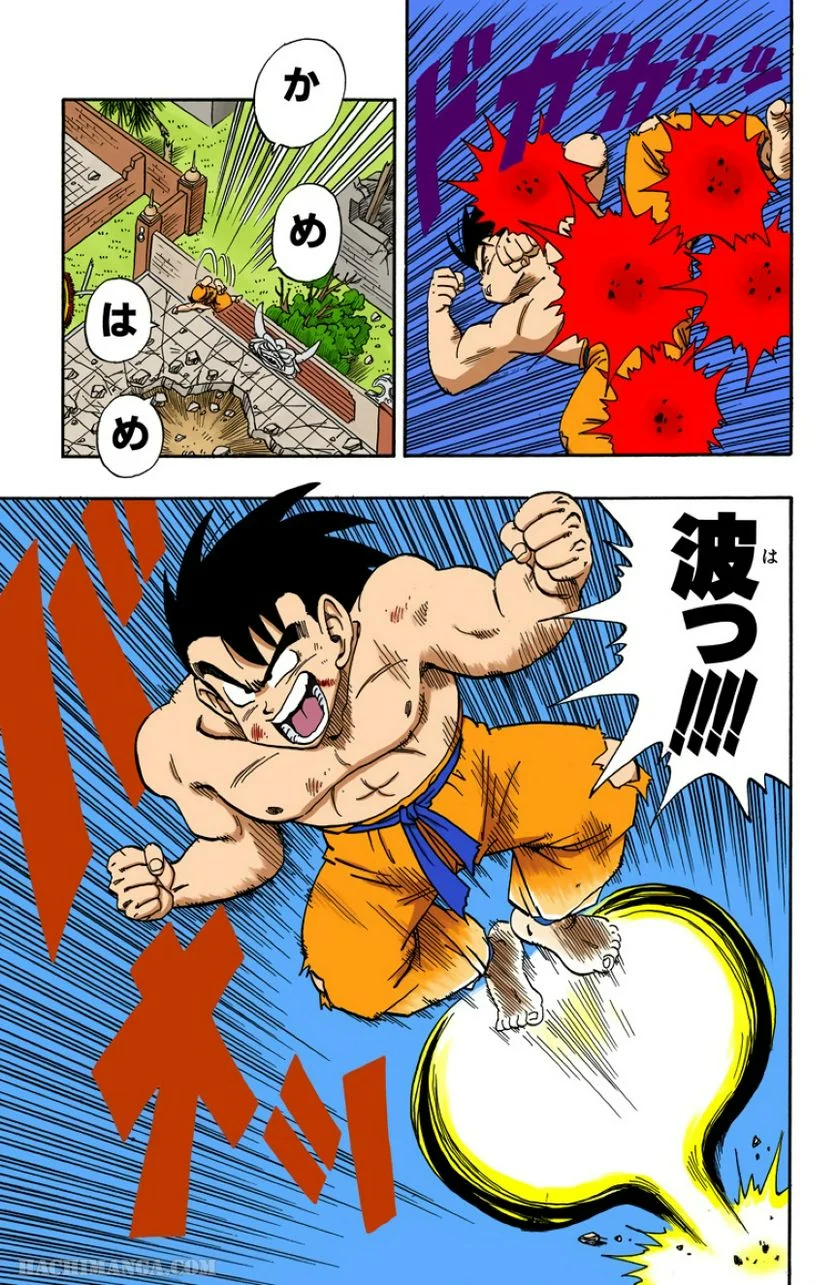 ドラゴンボール - 第16話 - Page 86