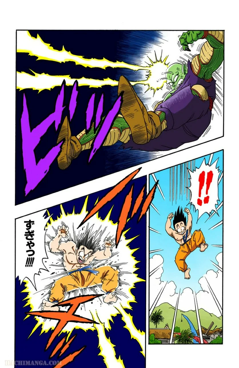 ドラゴンボール - 第16話 - Page 89