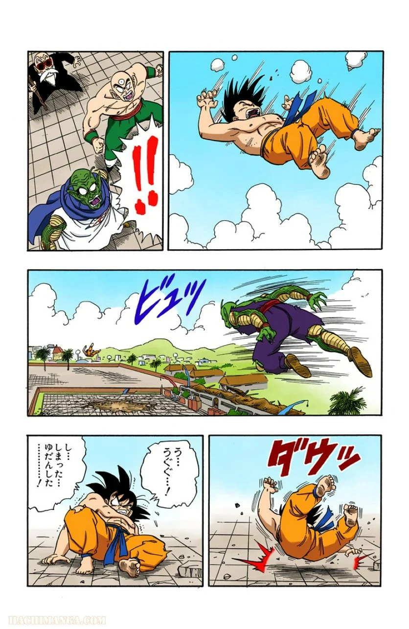 ドラゴンボール - 第16話 - Page 90