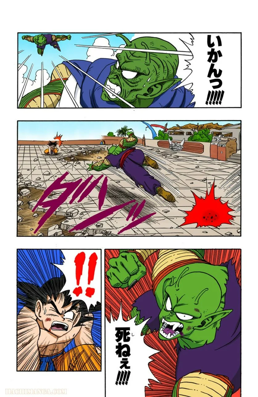 ドラゴンボール - 第16話 - Page 91