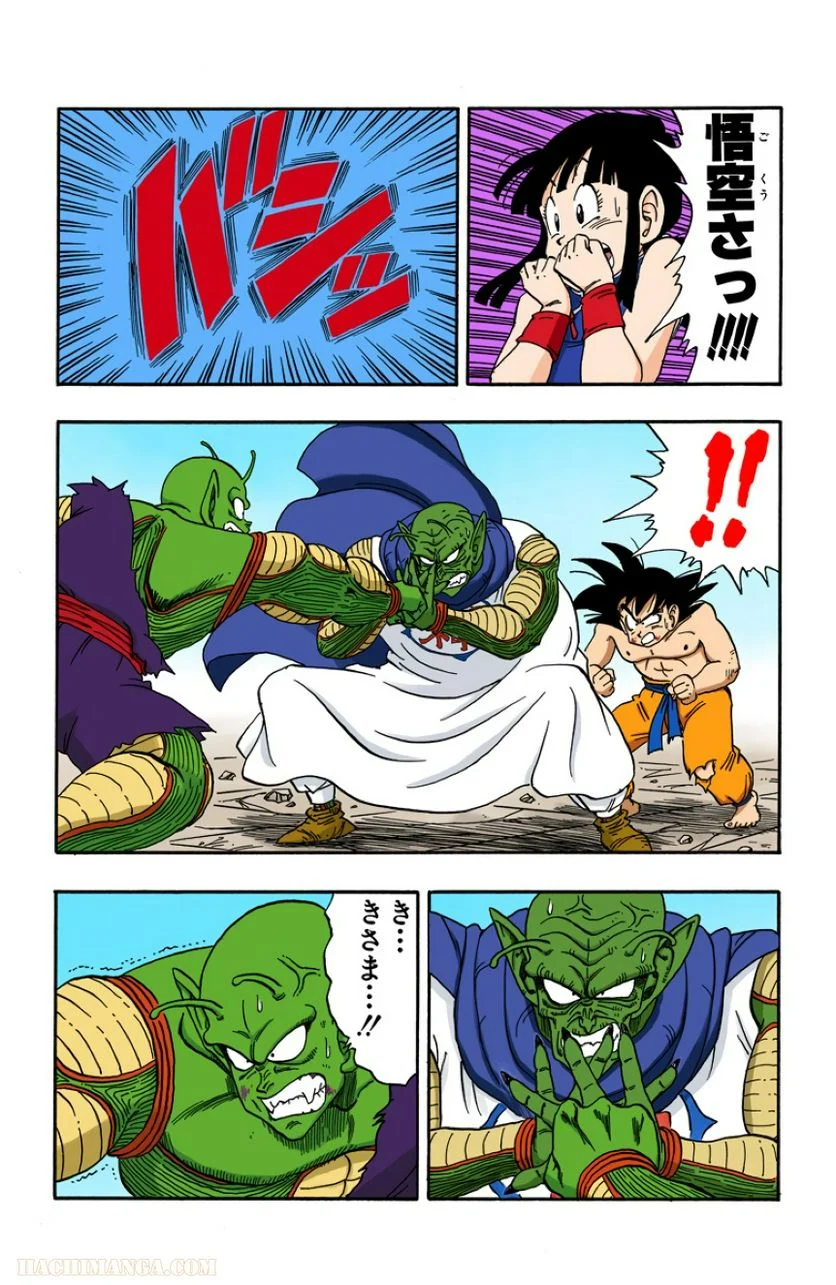 ドラゴンボール - 第16話 - Page 92