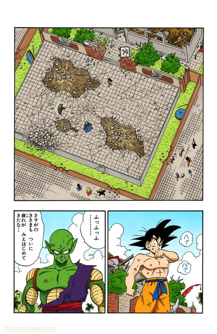 ドラゴンボール - 第16話 - Page 97