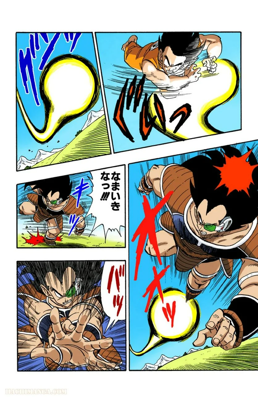 ドラゴンボール - 第17話 - Page 105