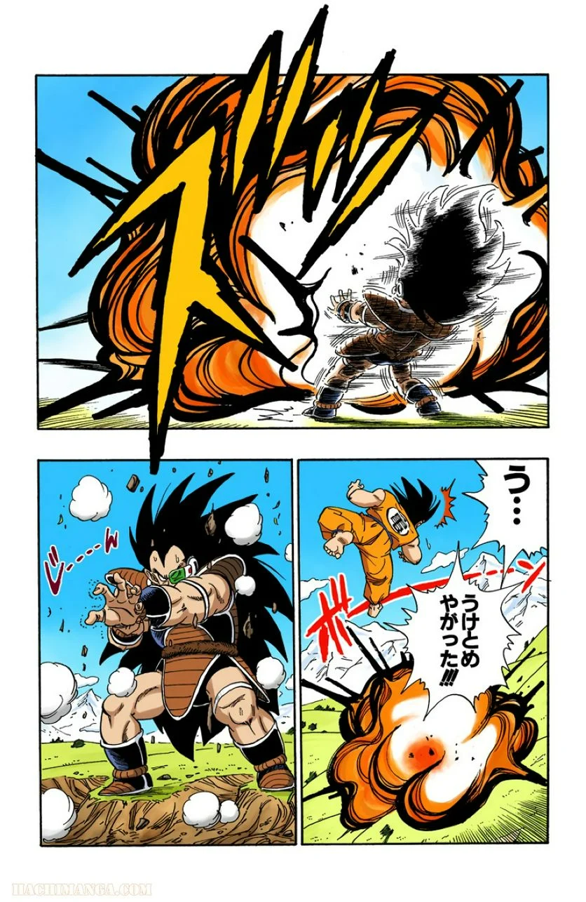 ドラゴンボール - 第17話 - Page 106