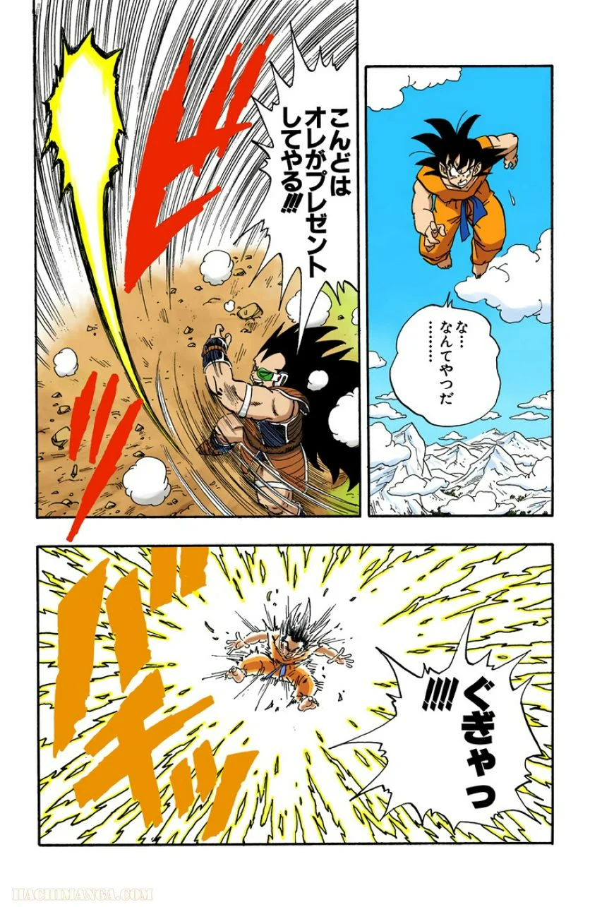 ドラゴンボール - 第17話 - Page 107