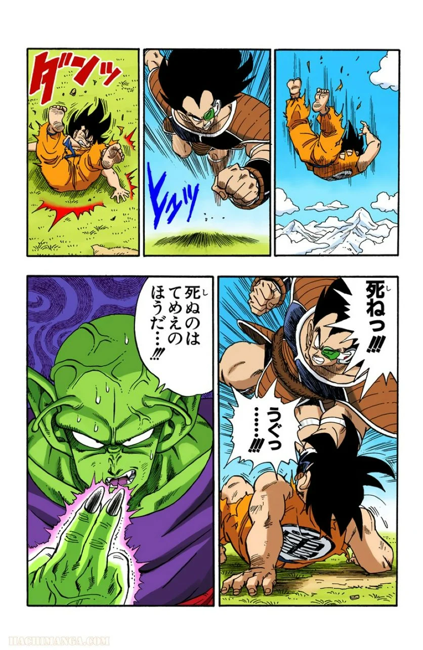 ドラゴンボール - 第17話 - Page 108