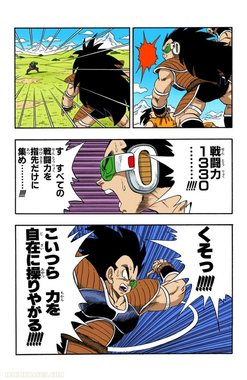 ドラゴンボール - 第17話 - Page 109