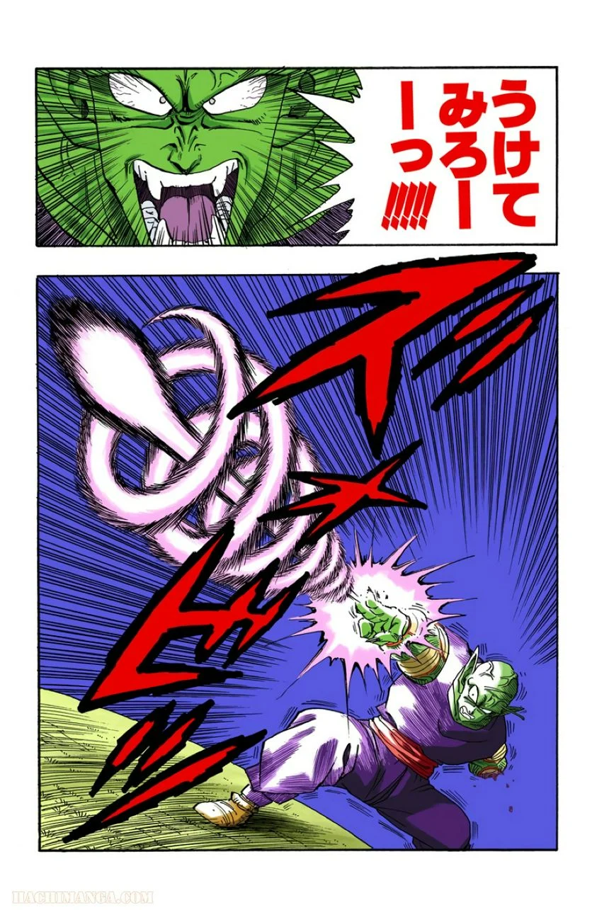 ドラゴンボール - 第17話 - Page 110