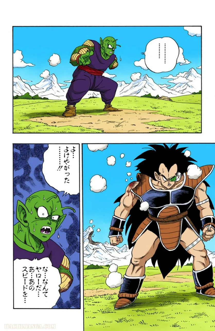 ドラゴンボール - 第17話 - Page 117