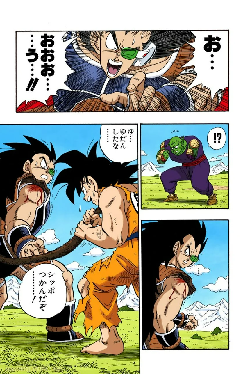 ドラゴンボール - 第17話 - Page 120