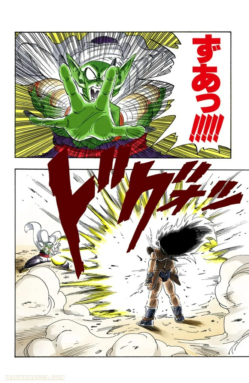 ドラゴンボール - 第17話 - Page 13