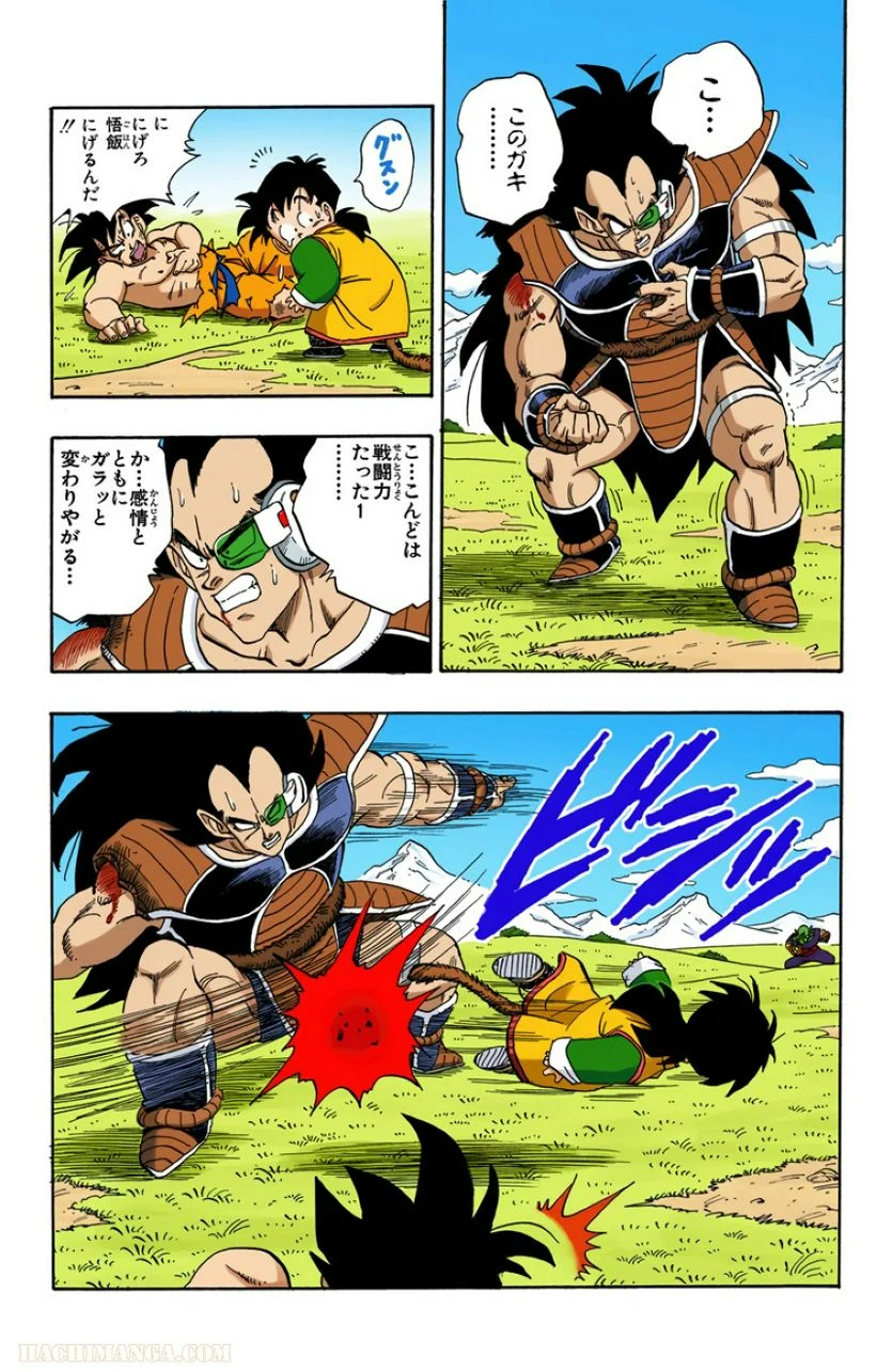 ドラゴンボール - 第17話 - Page 136