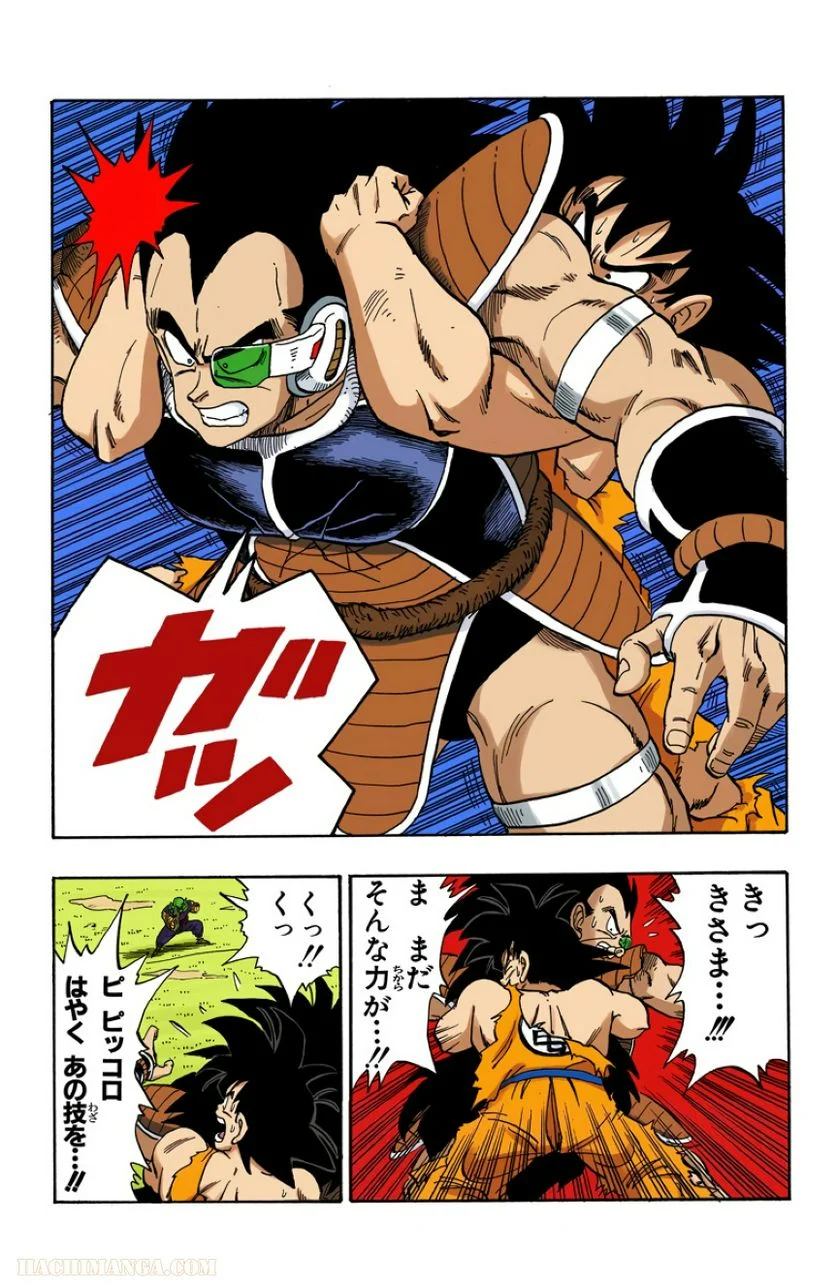 ドラゴンボール - 第17話 - Page 138