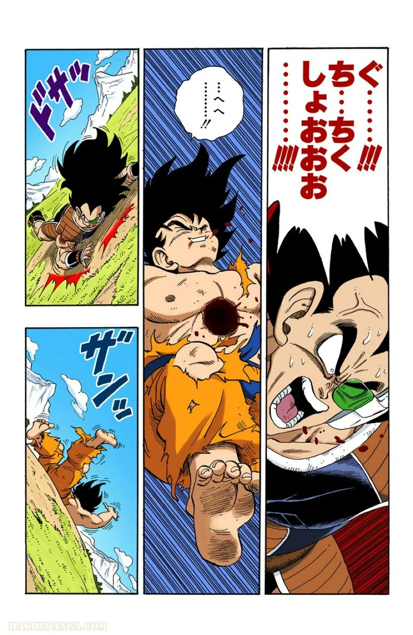 ドラゴンボール - 第17話 - Page 147