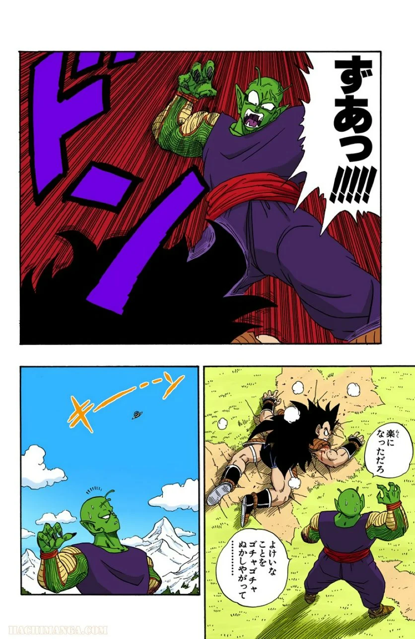 ドラゴンボール - 第17話 - Page 151