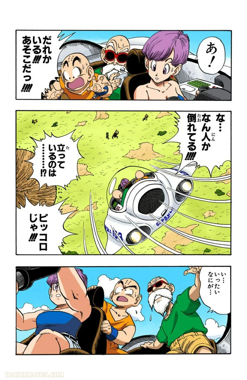 ドラゴンボール - 第17話 - Page 152