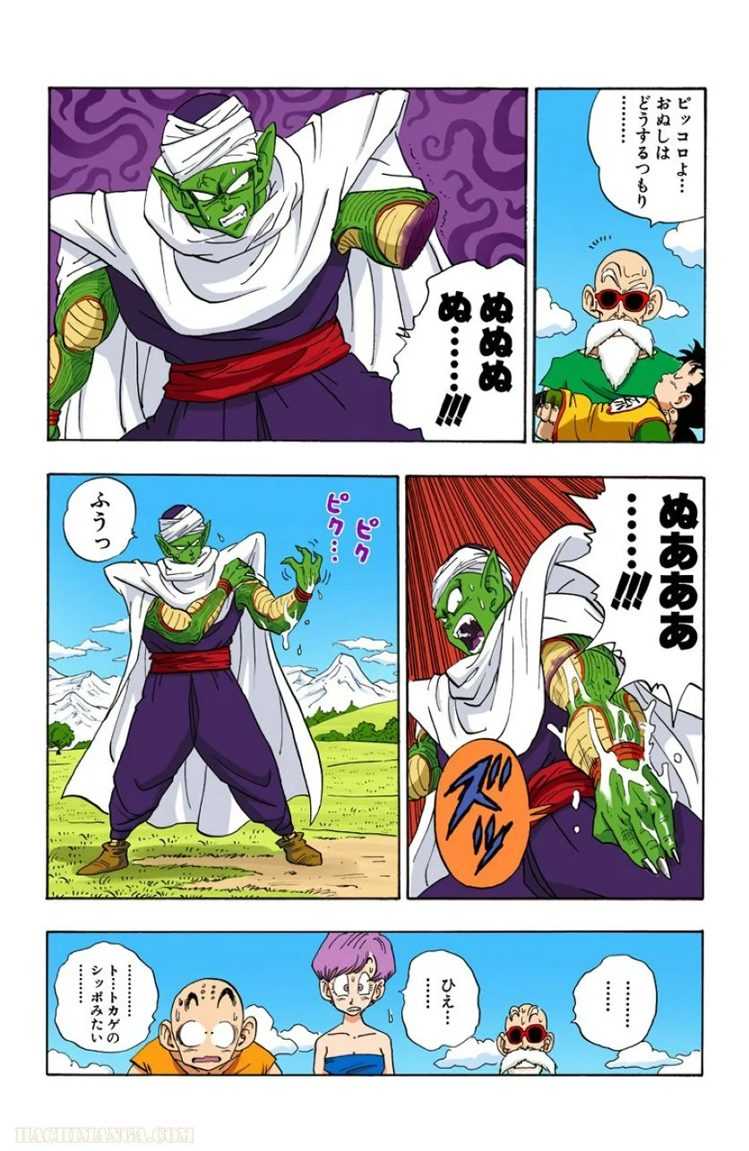 ドラゴンボール - 第17話 - Page 163