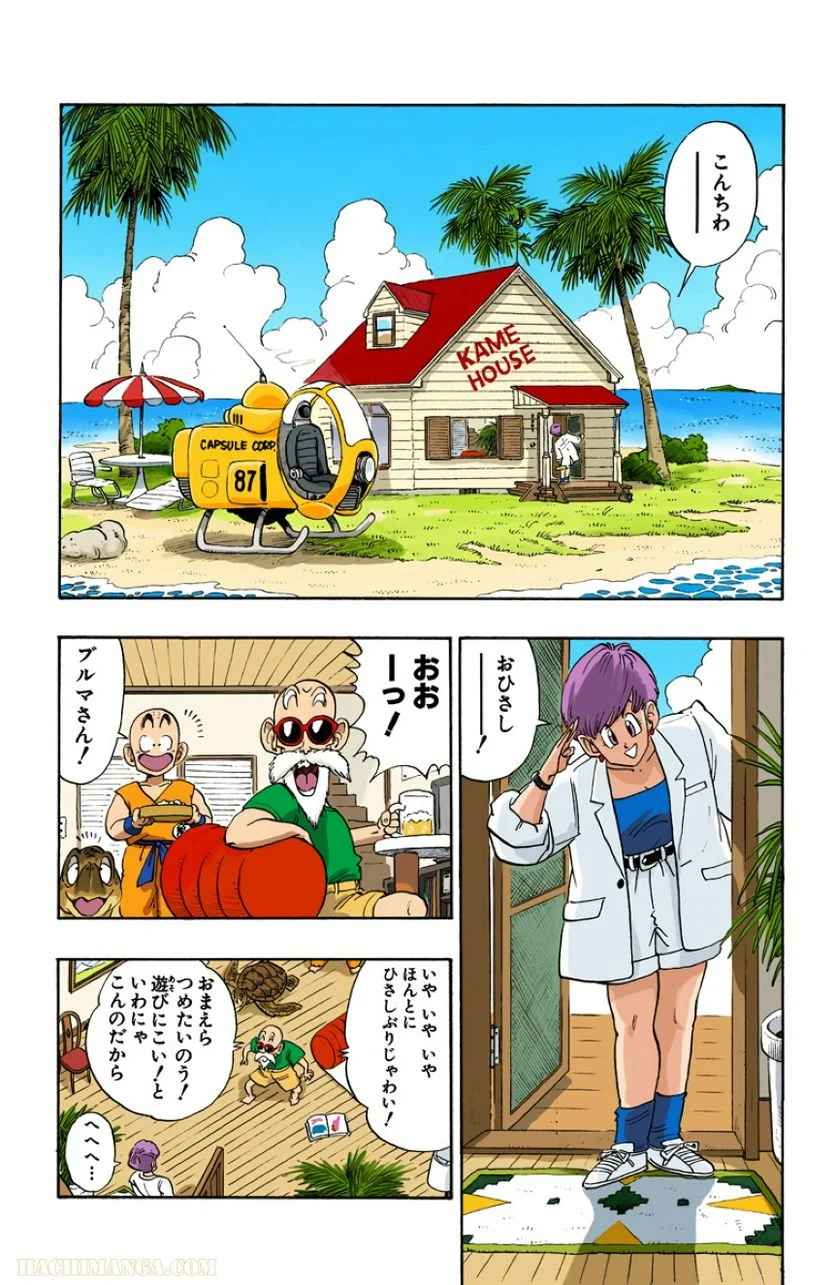 ドラゴンボール - 第17話 - Page 18