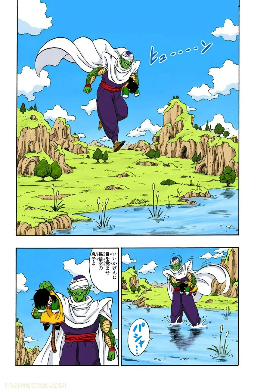 ドラゴンボール - 第17話 - Page 177