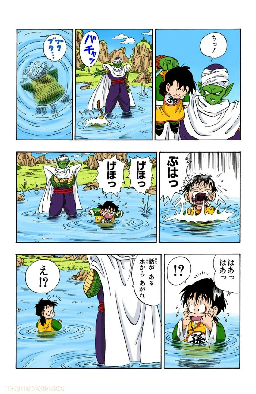 ドラゴンボール - 第17話 - Page 178