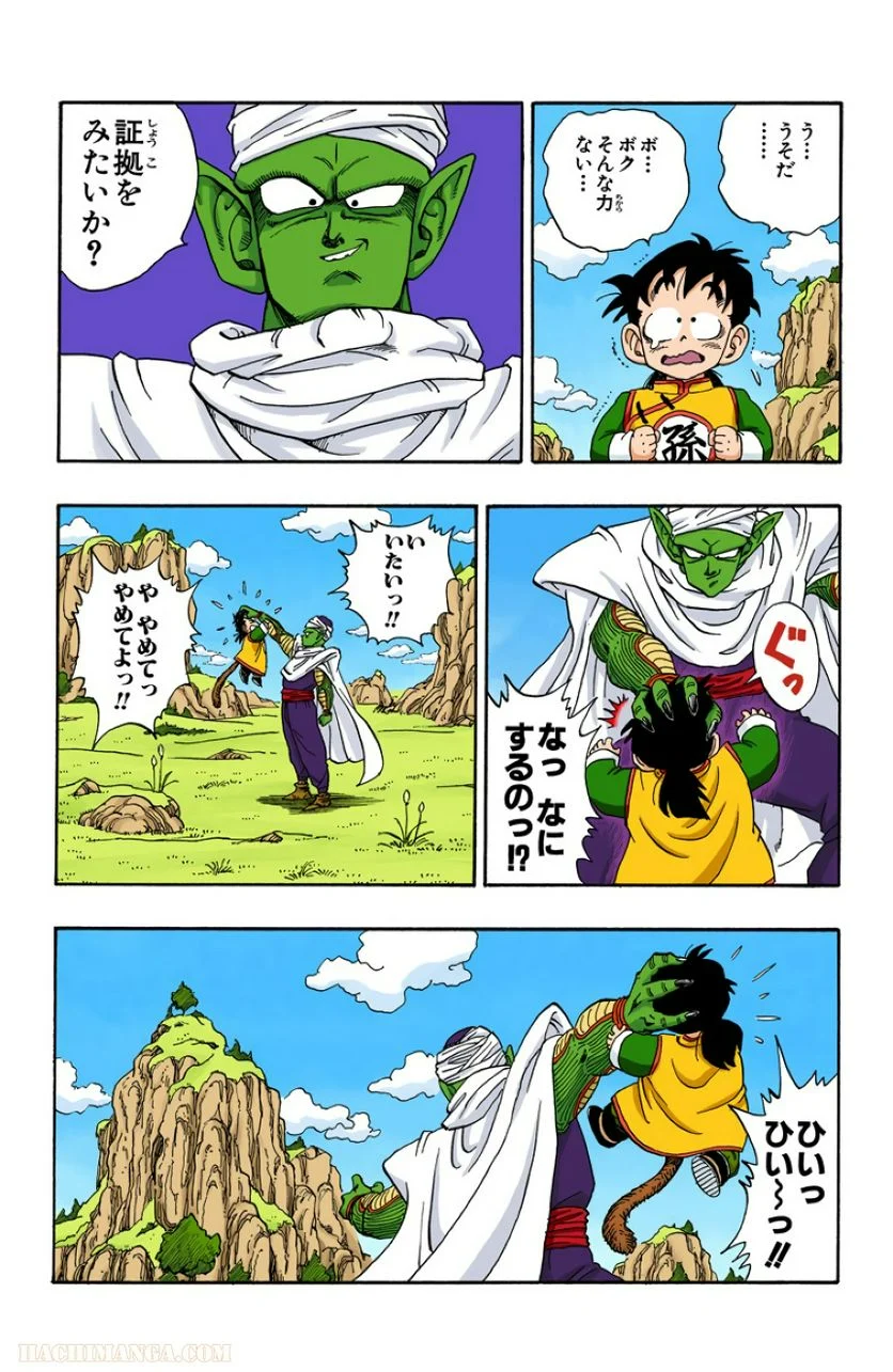 ドラゴンボール - 第17話 - Page 182