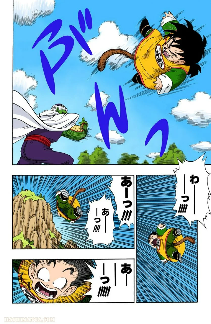 ドラゴンボール - 第17話 - Page 183