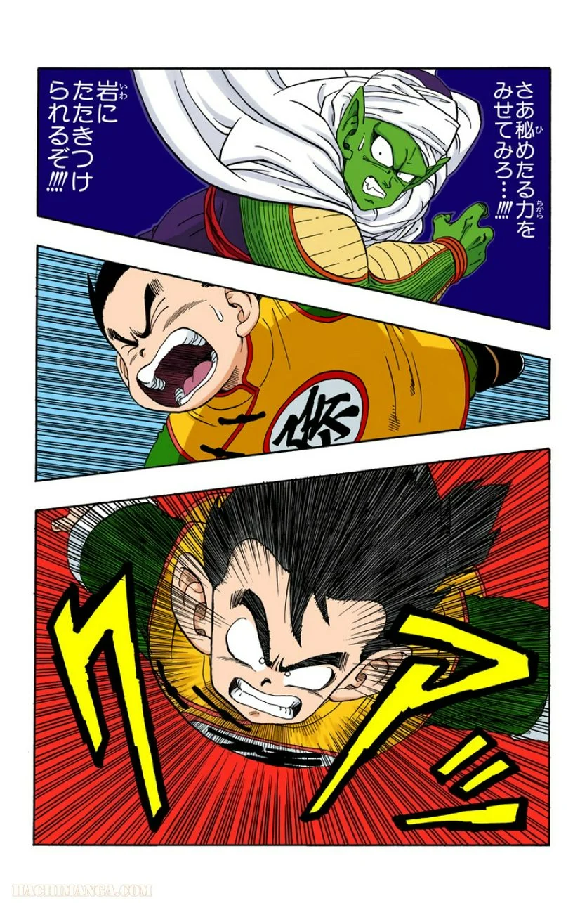 ドラゴンボール - 第17話 - Page 184