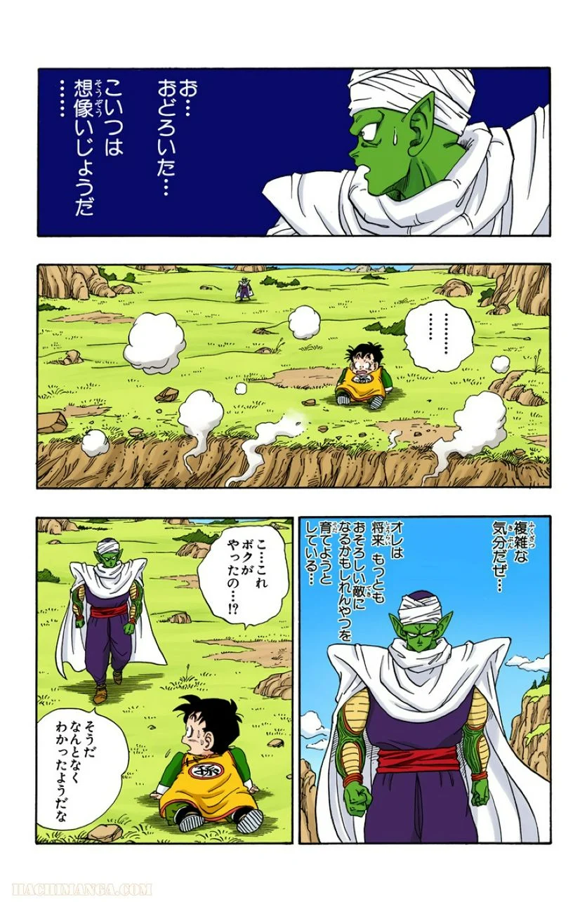 ドラゴンボール - 第17話 - Page 188