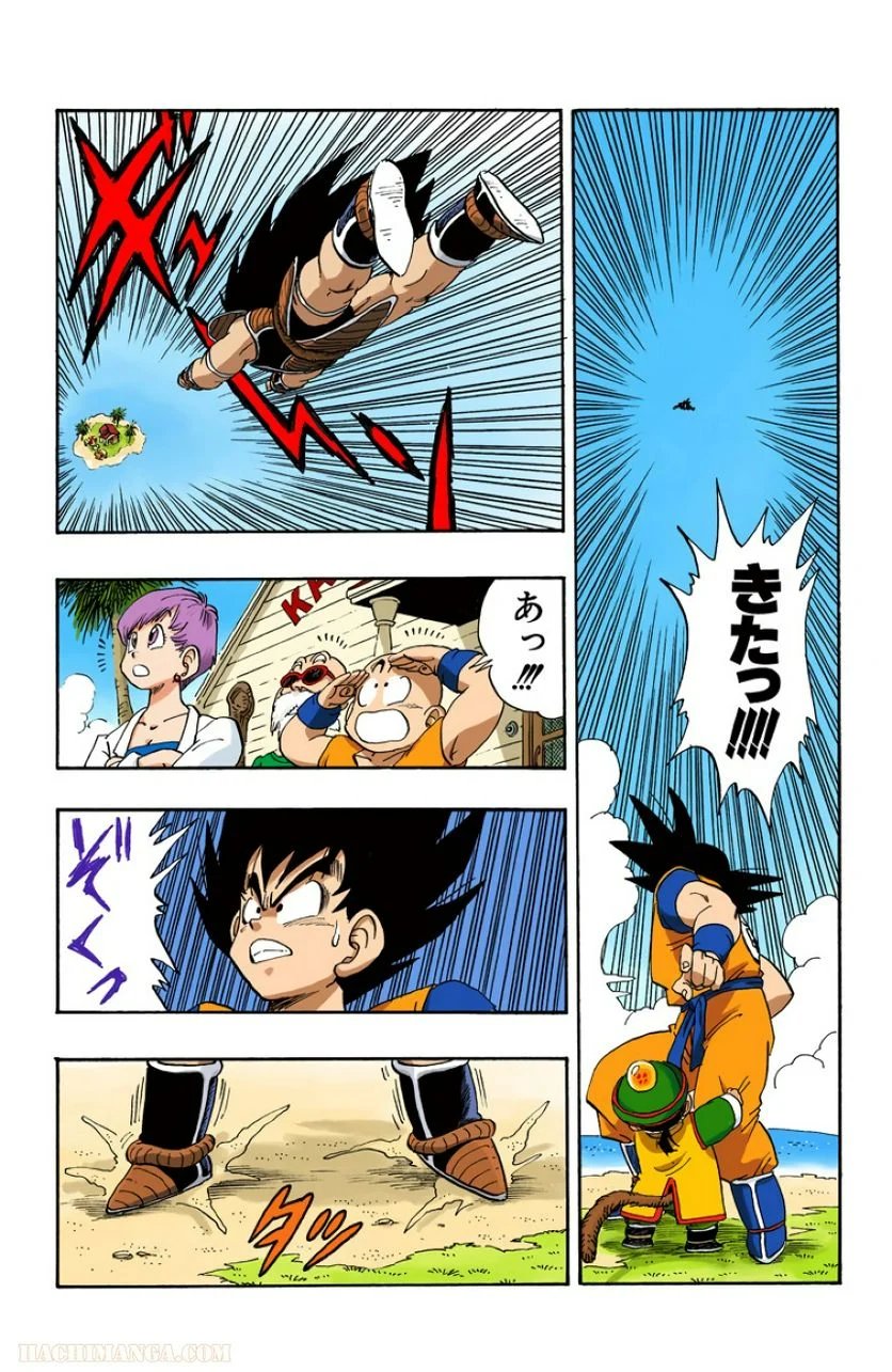 ドラゴンボール - 第17話 - Page 27