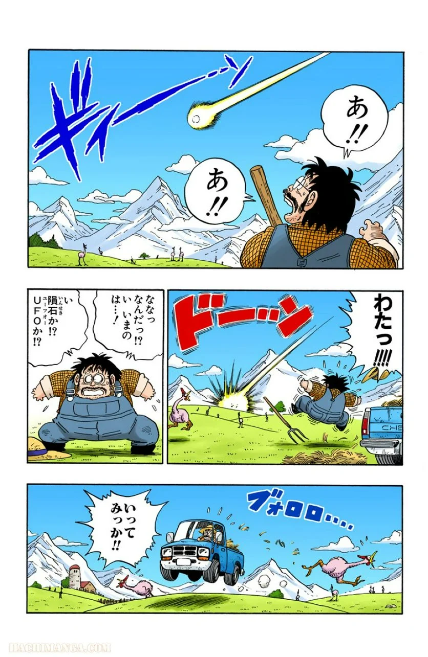 ドラゴンボール - 第17話 - Page 4