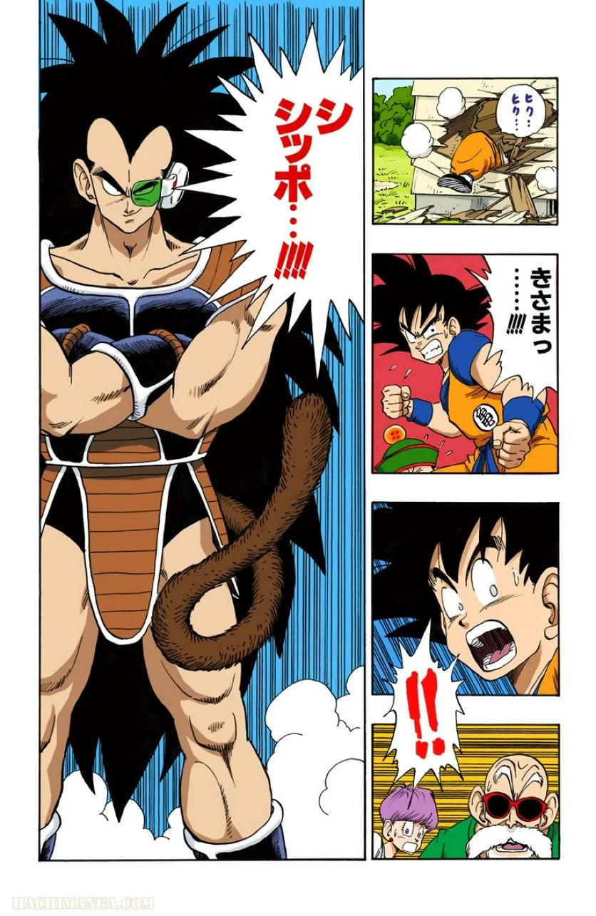 ドラゴンボール - 第17話 - Page 31