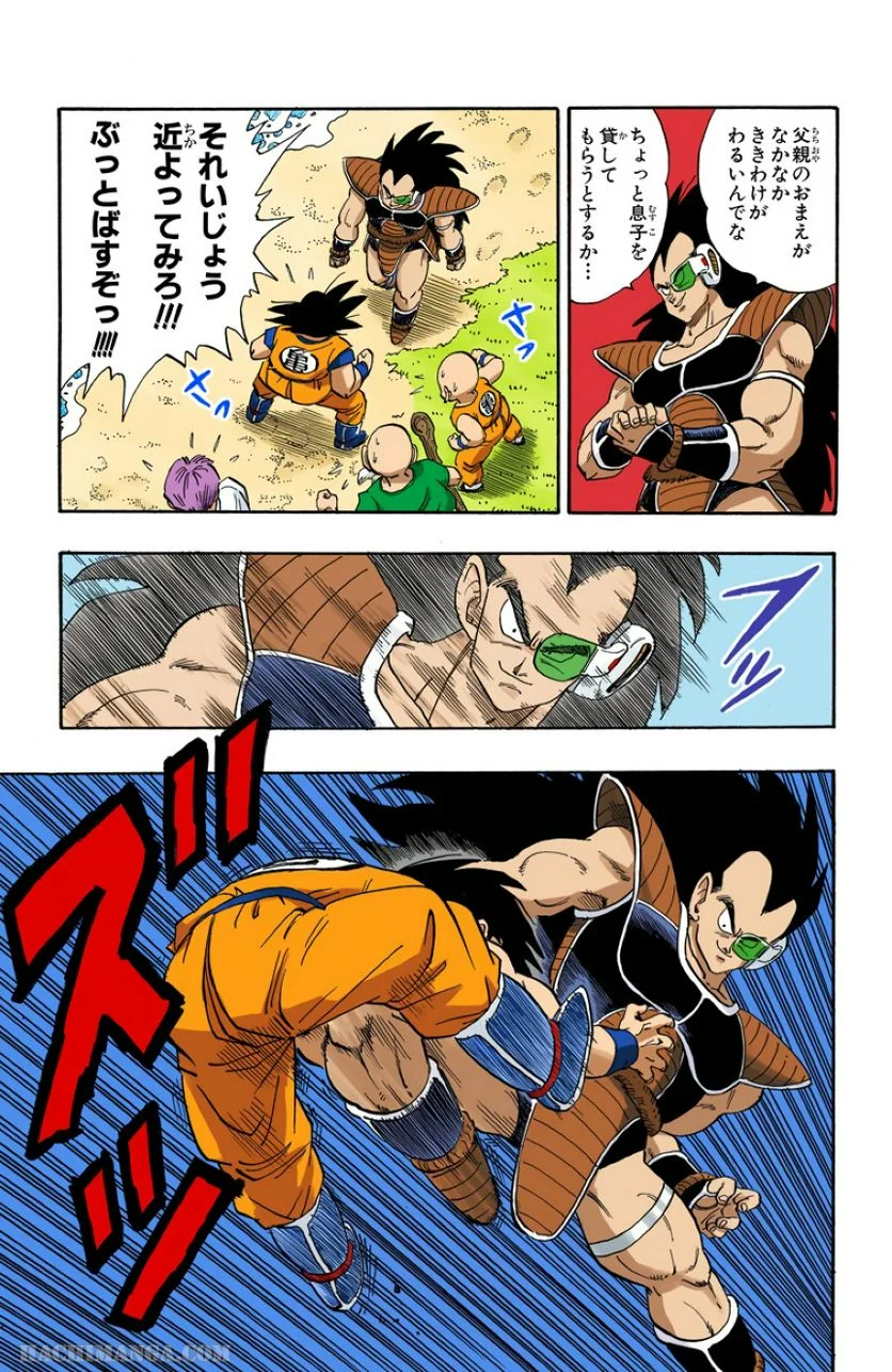 ドラゴンボール - 第17話 - Page 44