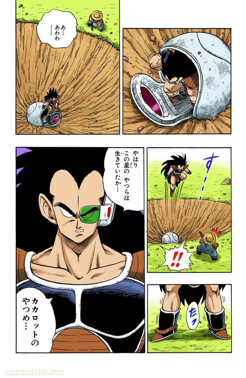 ドラゴンボール - 第17話 - Page 6