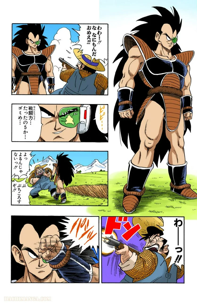 ドラゴンボール - 第17話 - Page 7