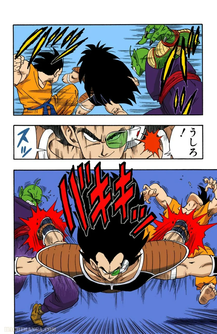 ドラゴンボール - 第17話 - Page 85