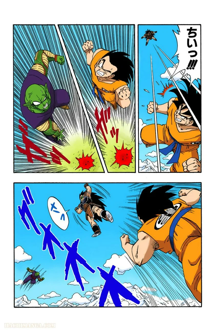 ドラゴンボール - 第17話 - Page 87