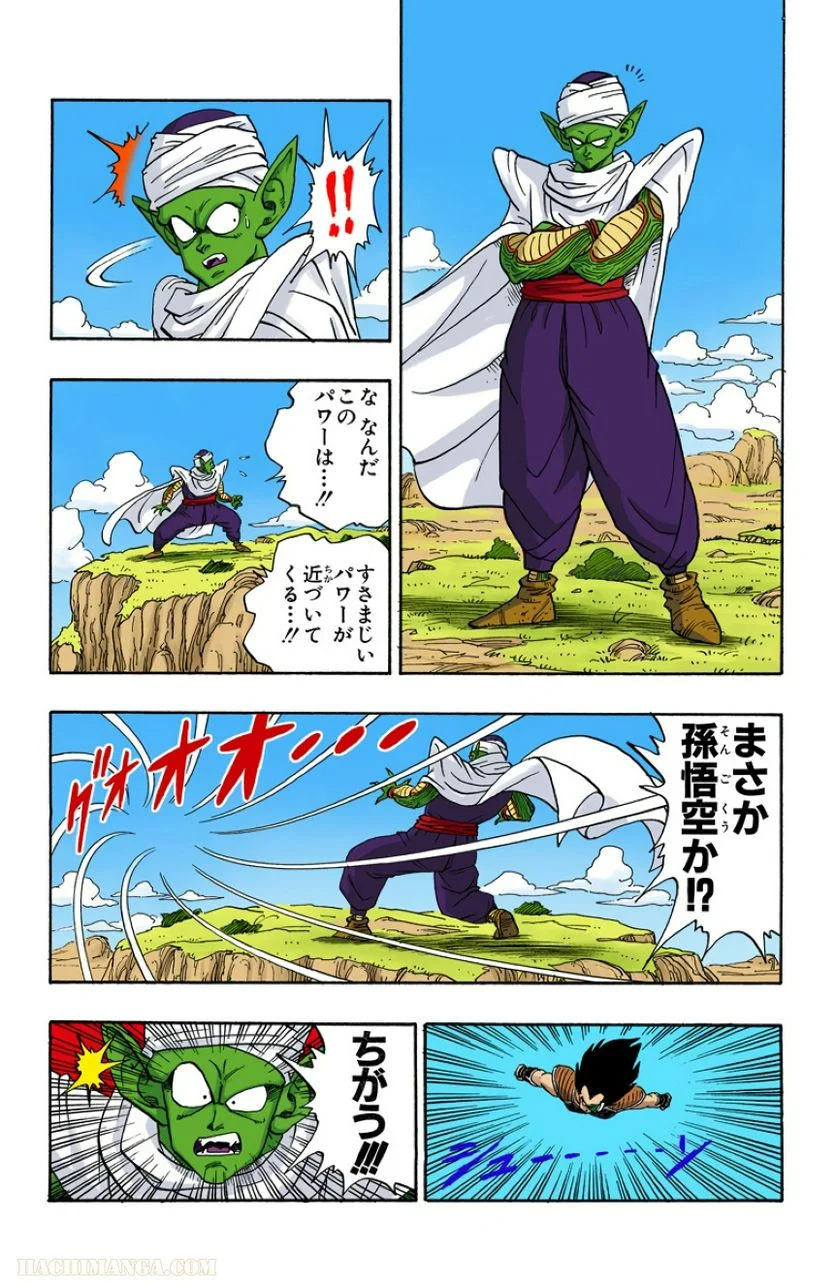 ドラゴンボール - 第17話 - Page 10