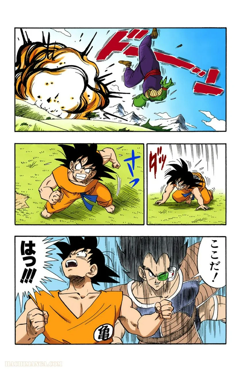 ドラゴンボール - 第17話 - Page 91