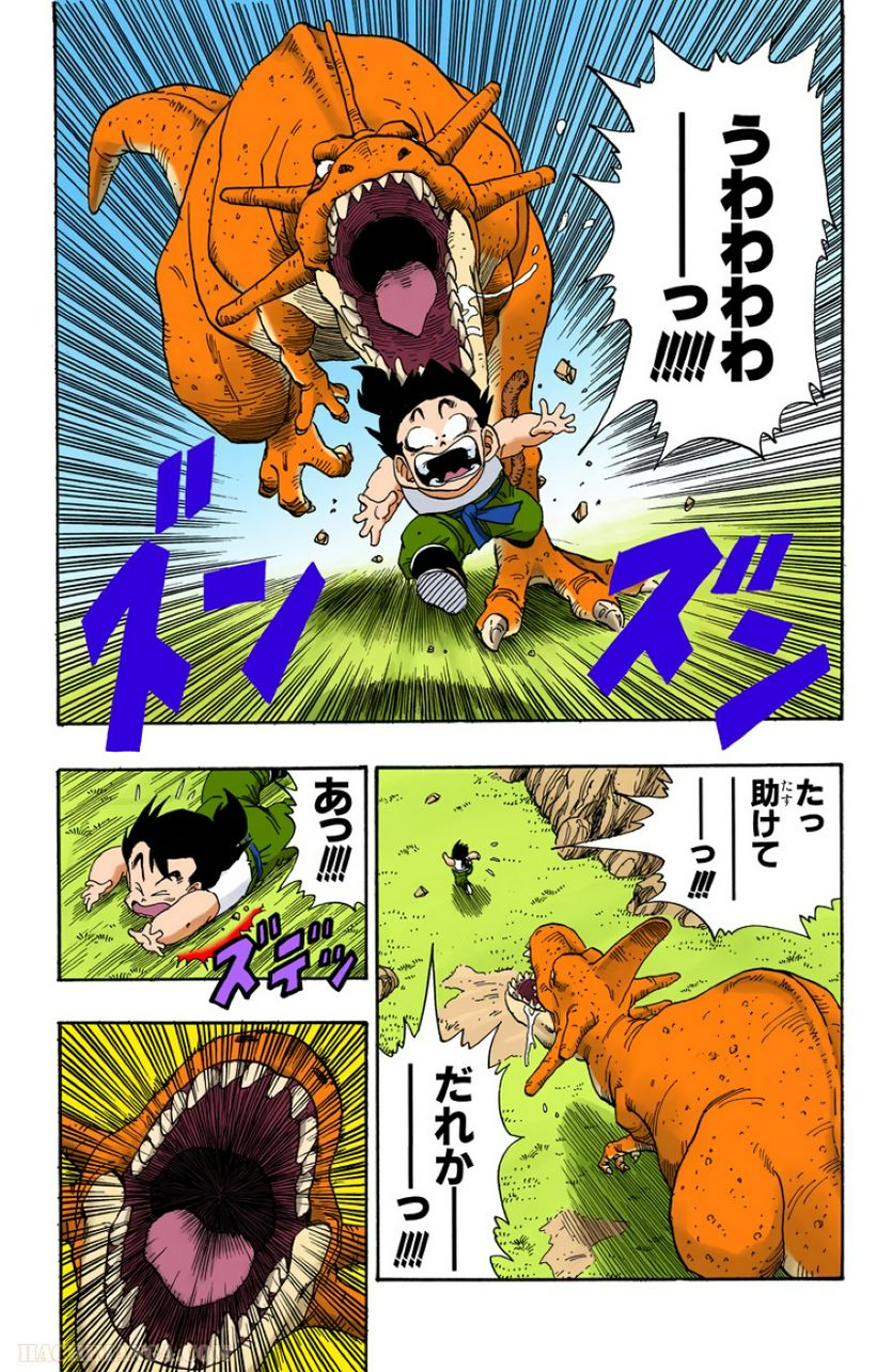 ドラゴンボール - 第18話 - Page 11