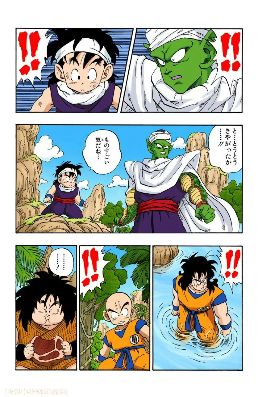 ドラゴンボール - 第18話 - Page 101