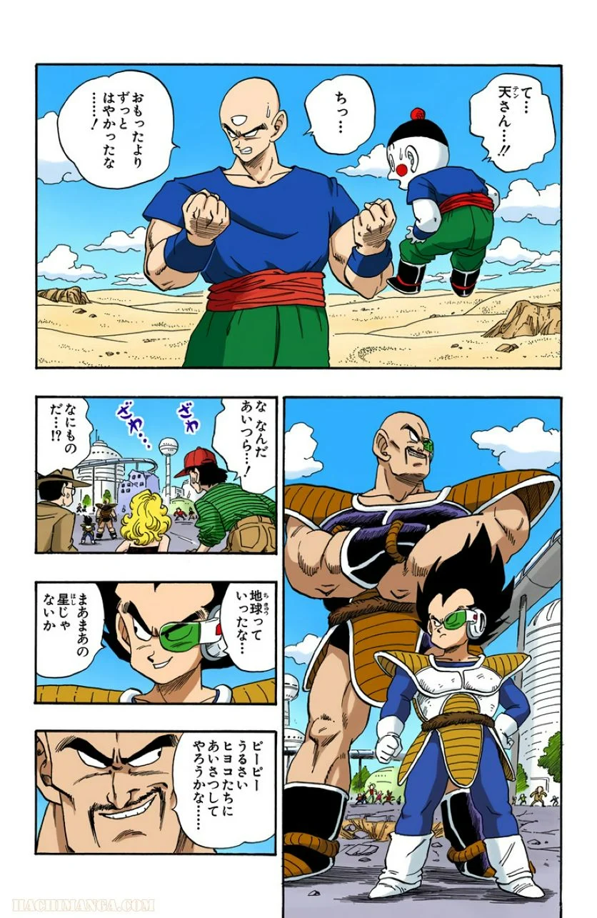 ドラゴンボール - 第18話 - Page 102