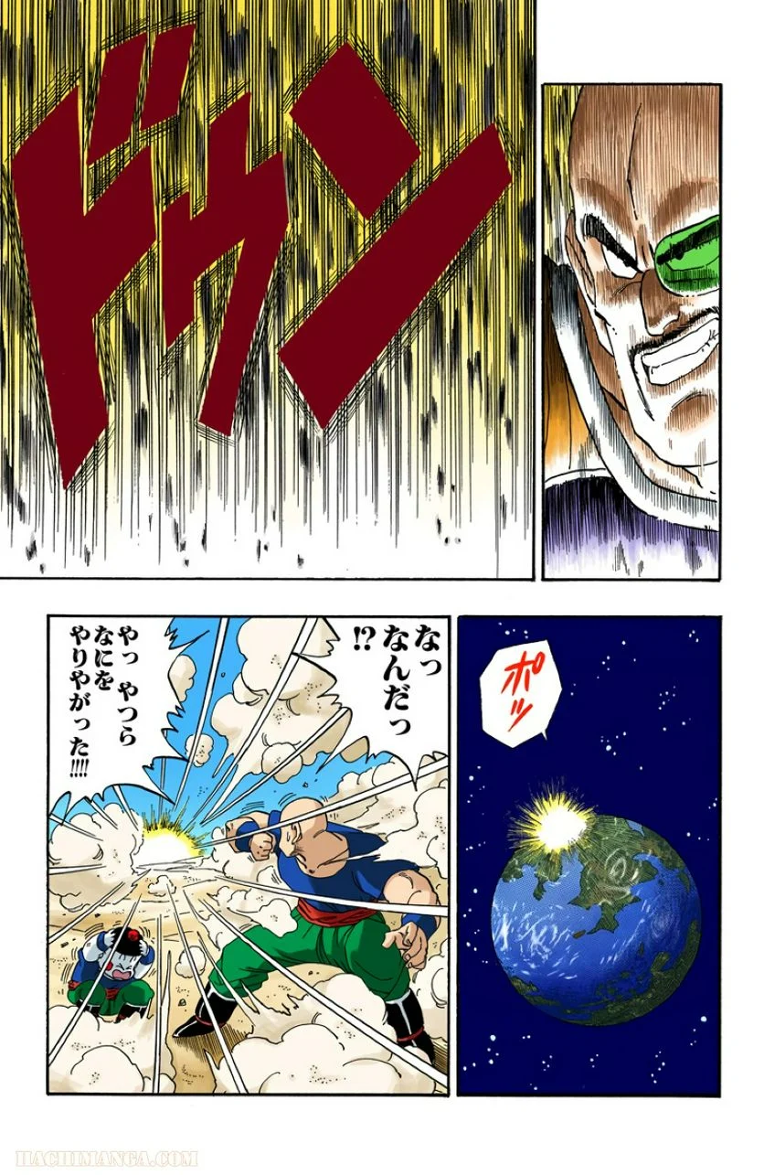 ドラゴンボール - 第18話 - Page 104