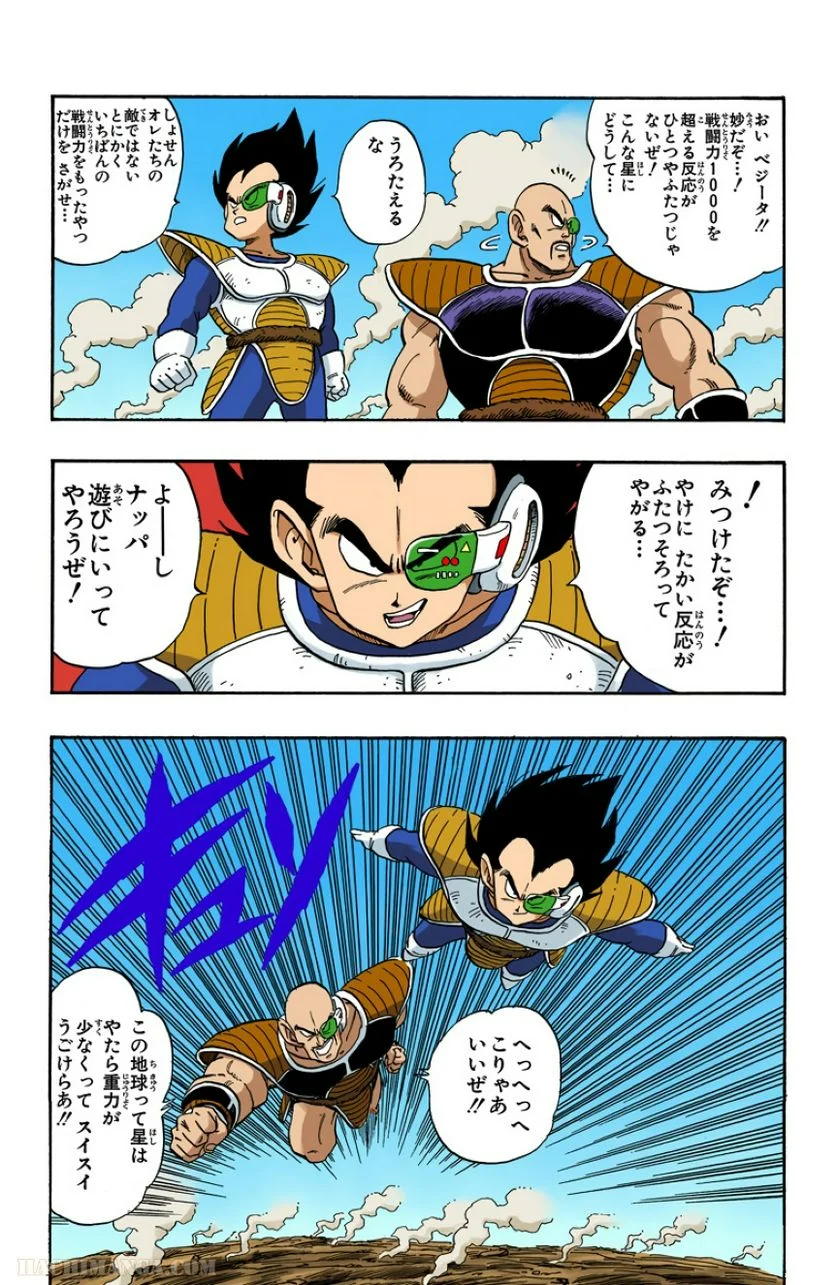 ドラゴンボール - 第18話 - Page 106