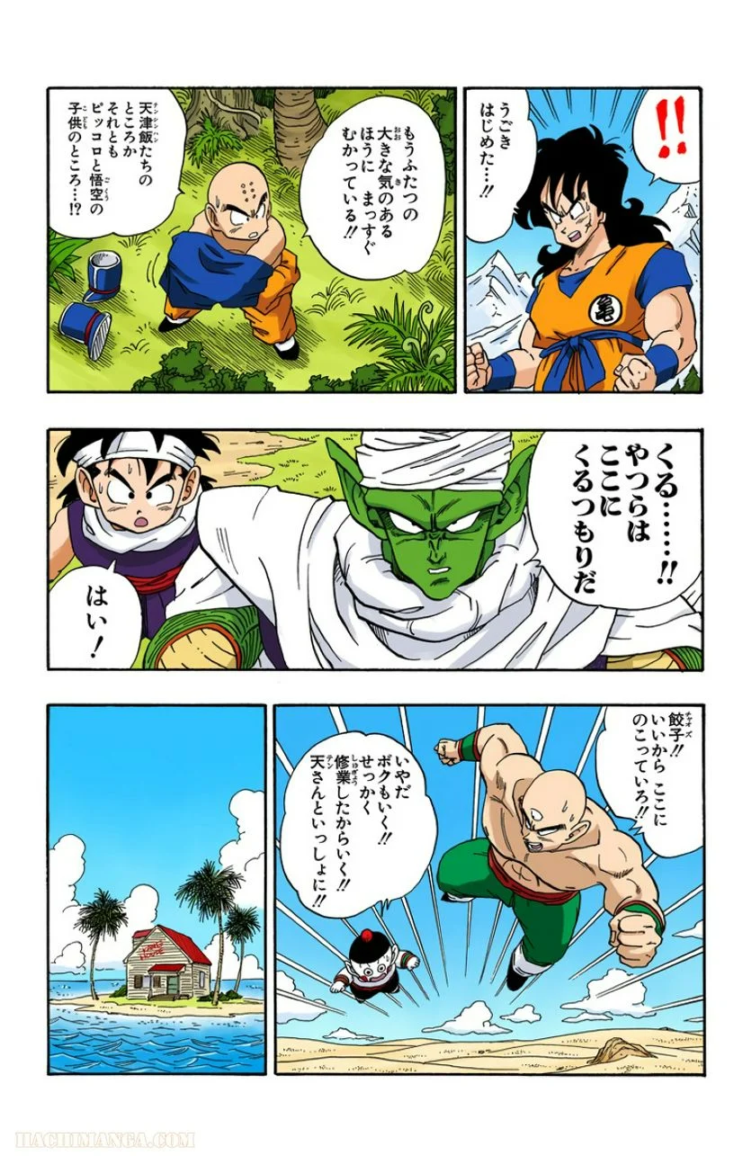 ドラゴンボール - 第18話 - Page 107