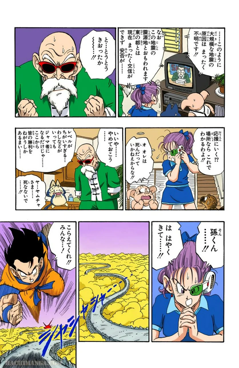 ドラゴンボール - 第18話 - Page 108