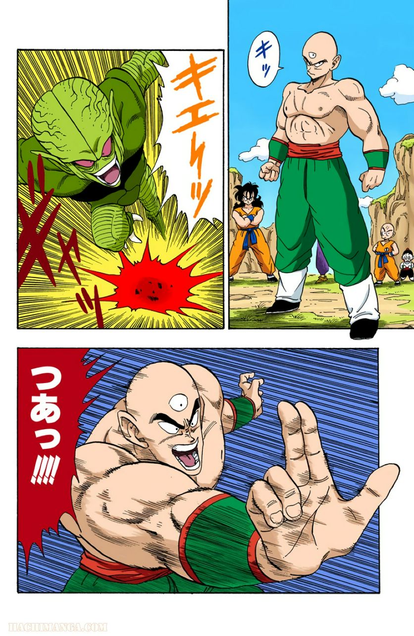 ドラゴンボール - 第18話 - Page 125