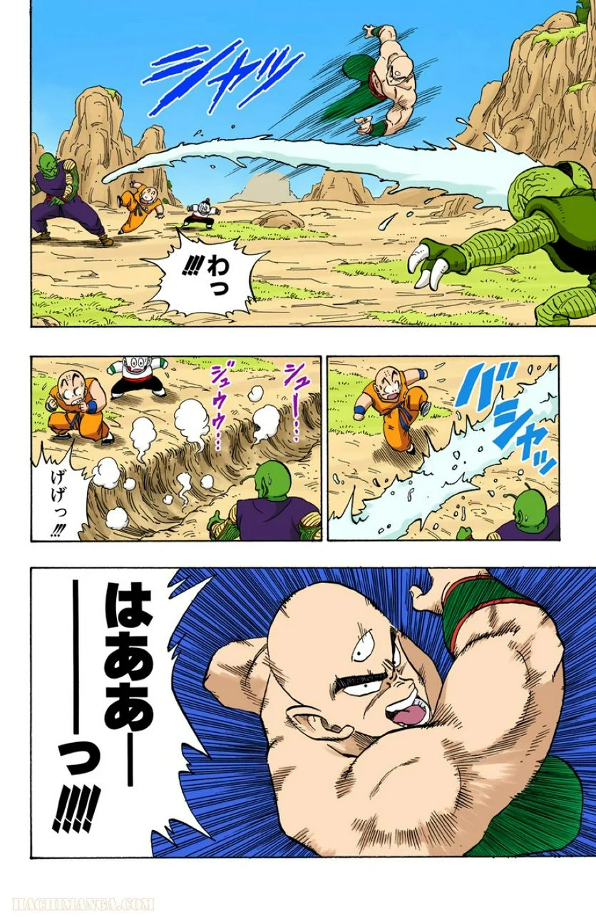 ドラゴンボール - 第18話 - Page 127